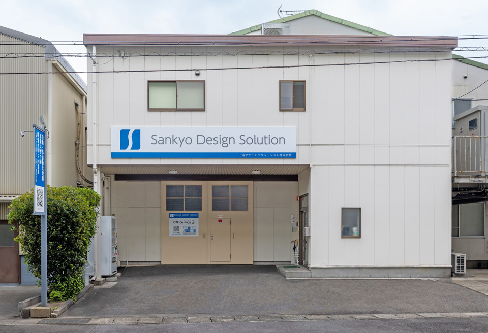 本社工場　事務所